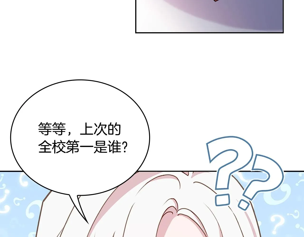 淑女想休息 第57话 美女学霸挂科了？！ 第168页