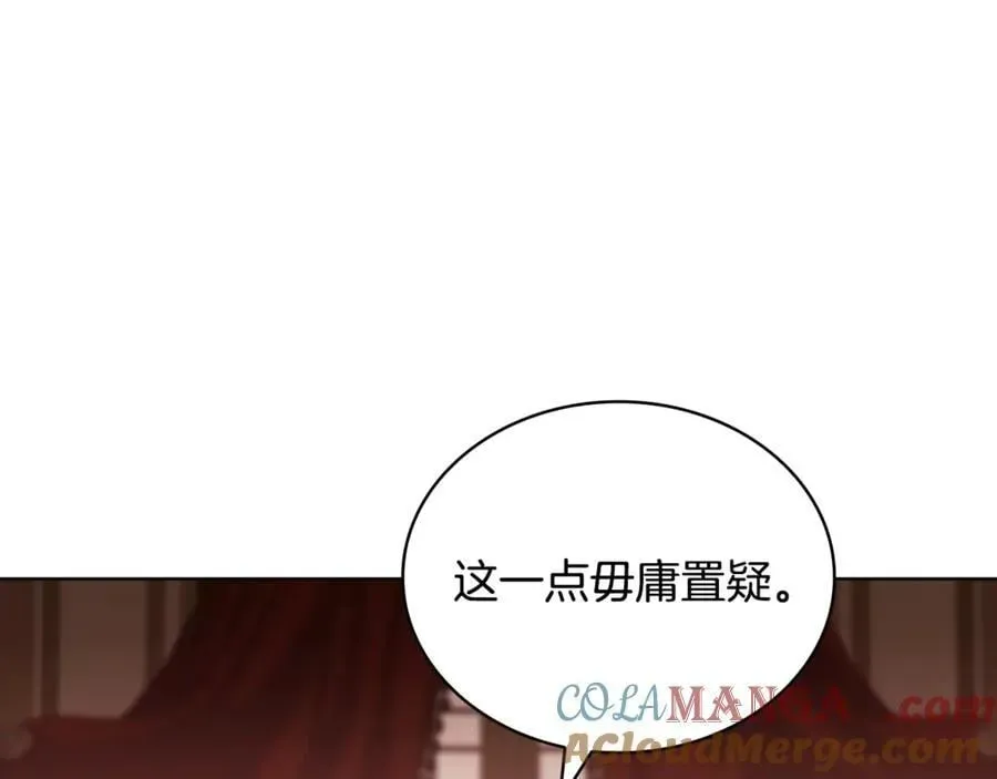 淑女想休息 第145话 叛乱开始 第169页