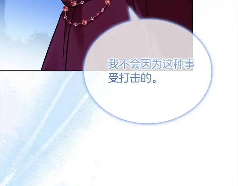 淑女想休息 第115话 求婚 第170页