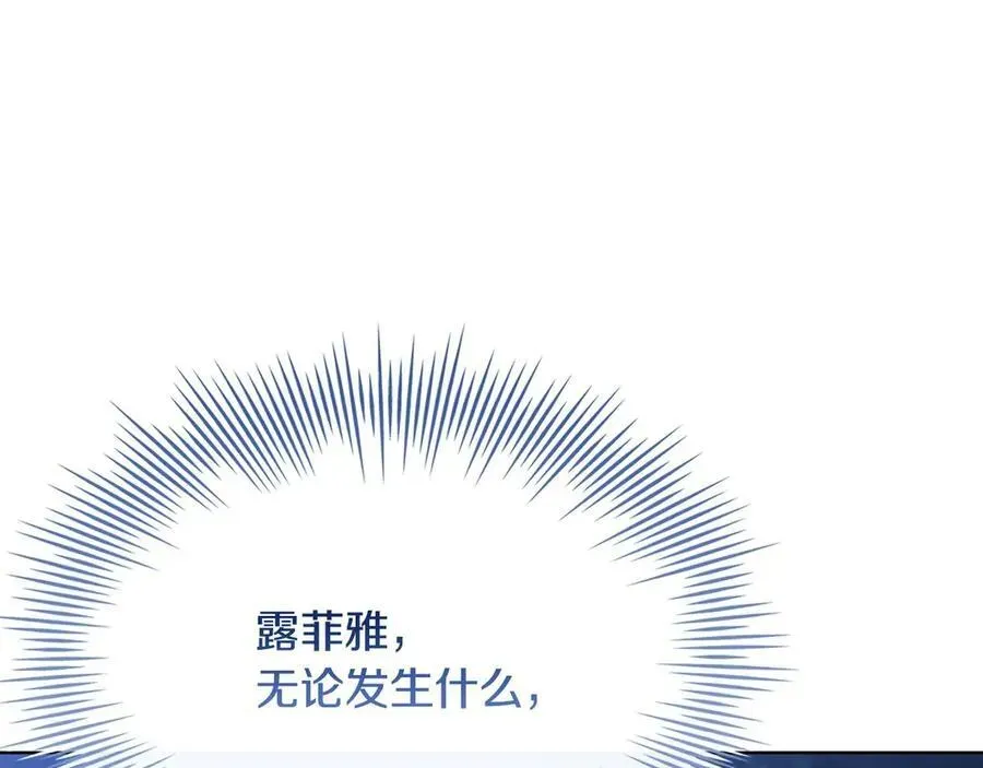 淑女想休息 第135话 踏入圣地 第170页