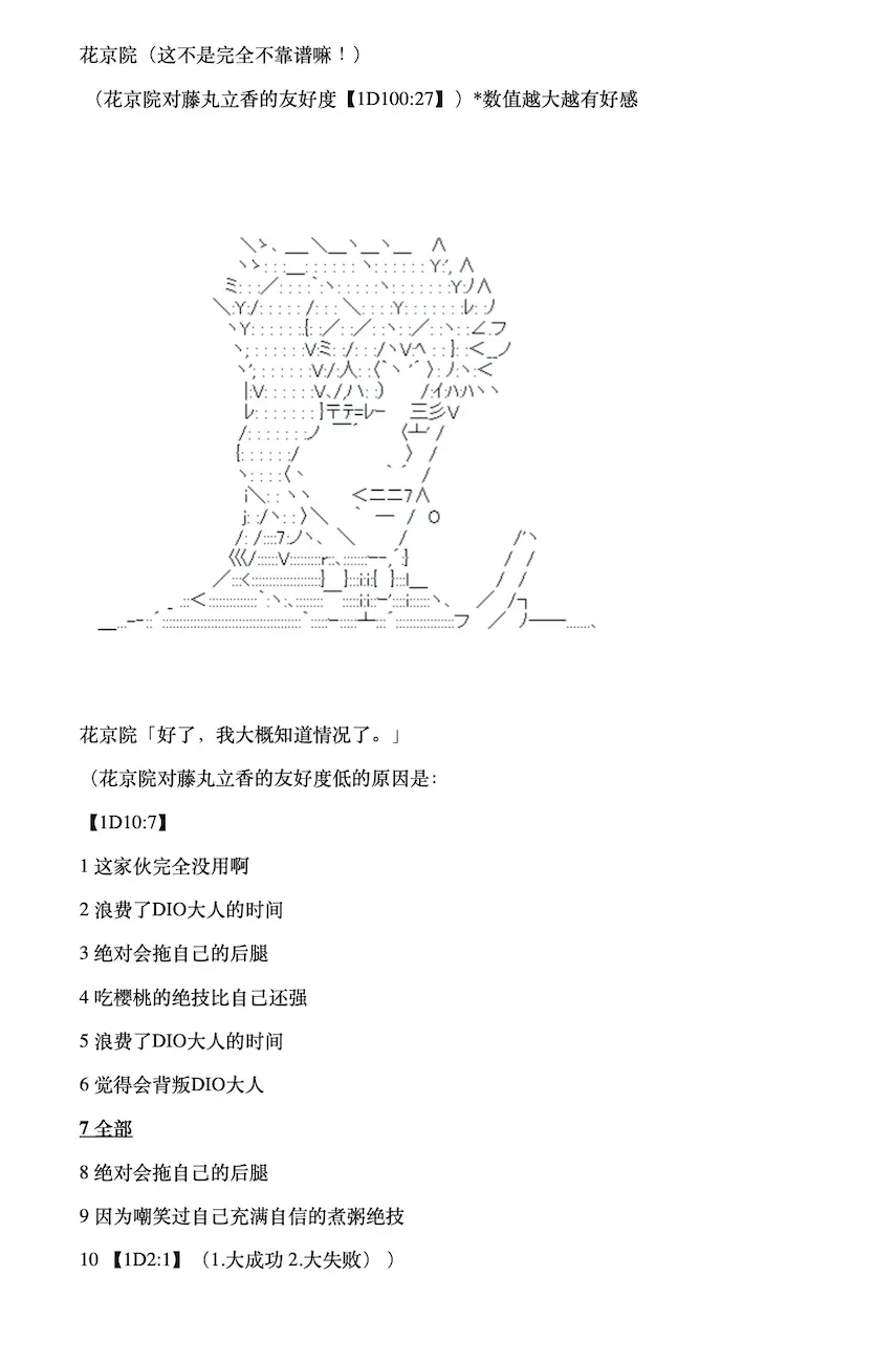 咕哒子也想要有黄金精神 第0.5-1话 第17页