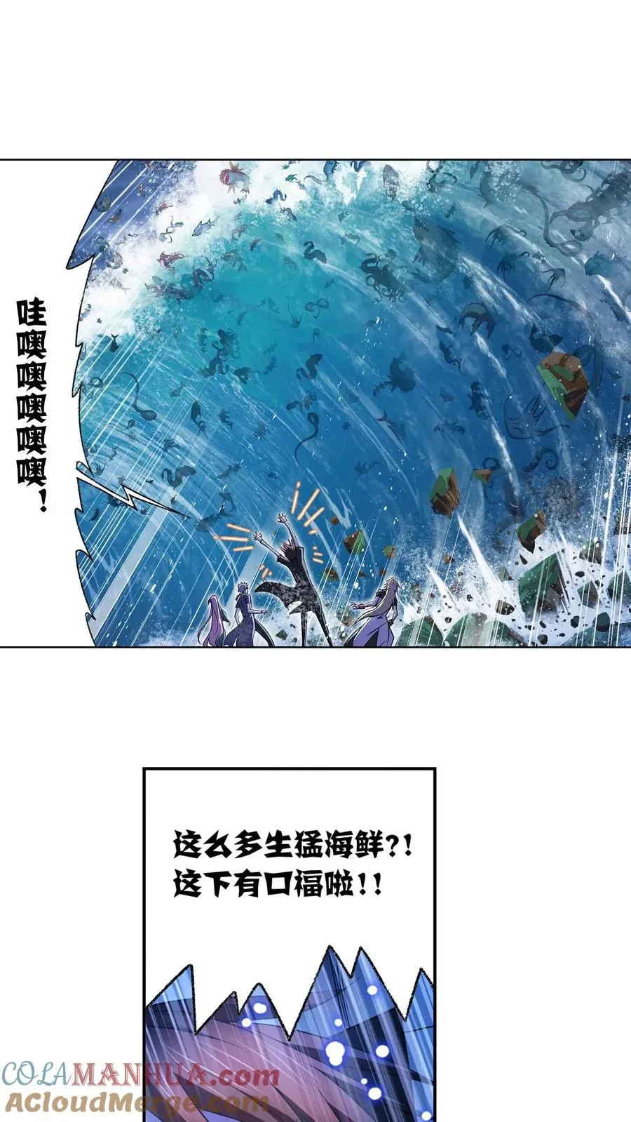 斗罗大陆 第299话：海之灾厄（下） 第17页