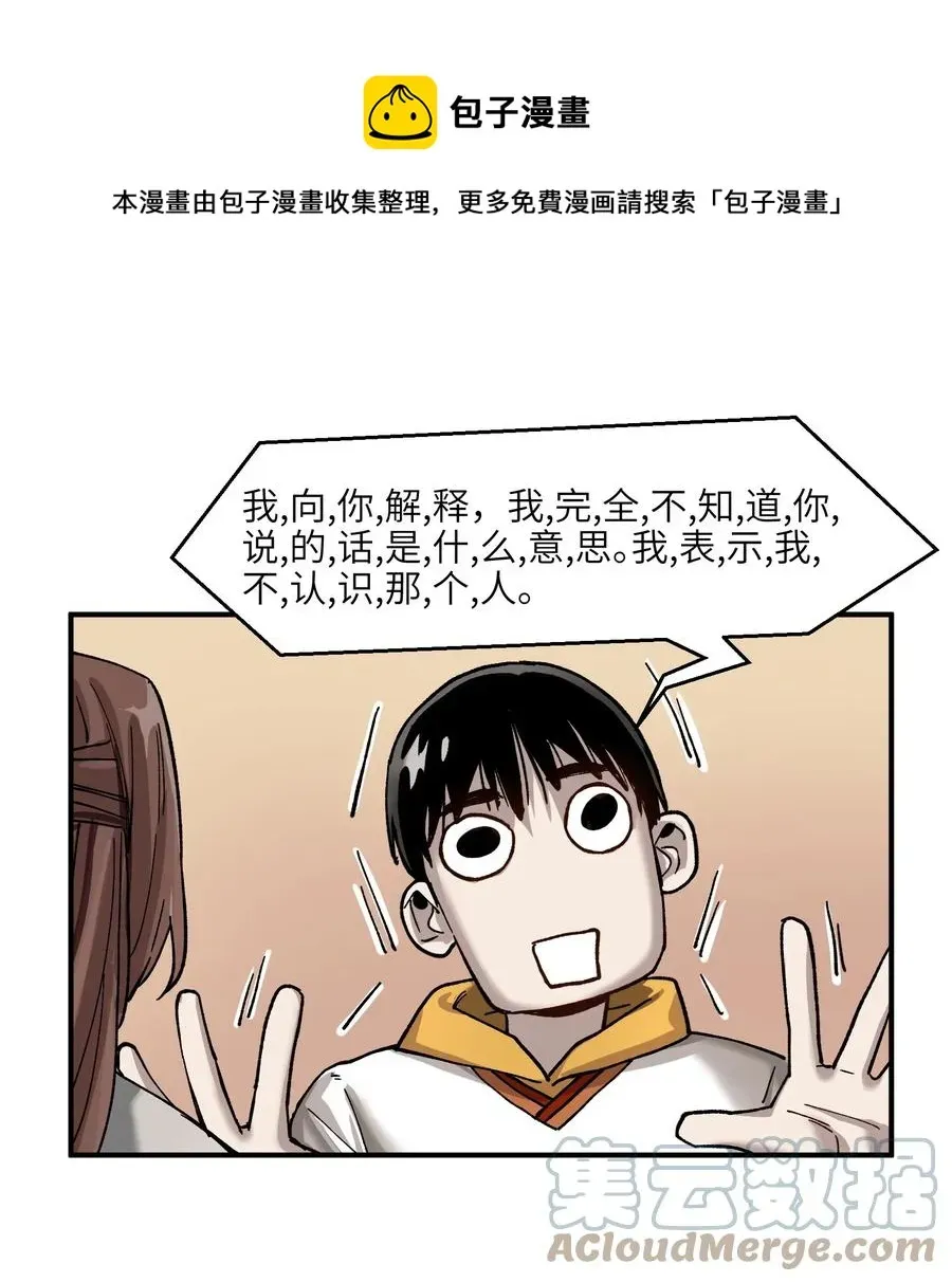 反派初始化 111 小狗狗 第17页