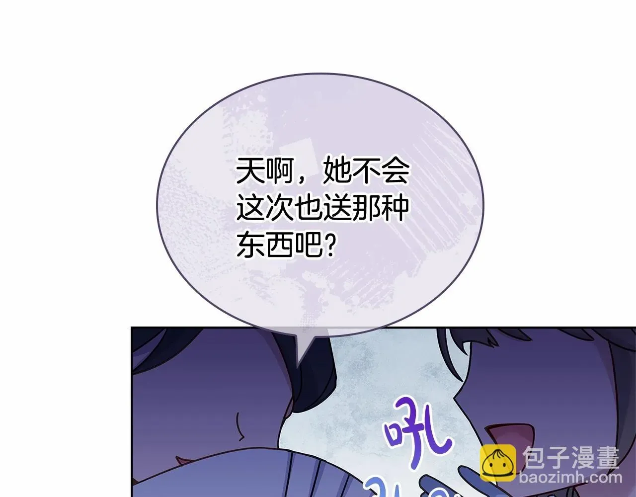 淑女想休息 第89话 终于再见面 第171页