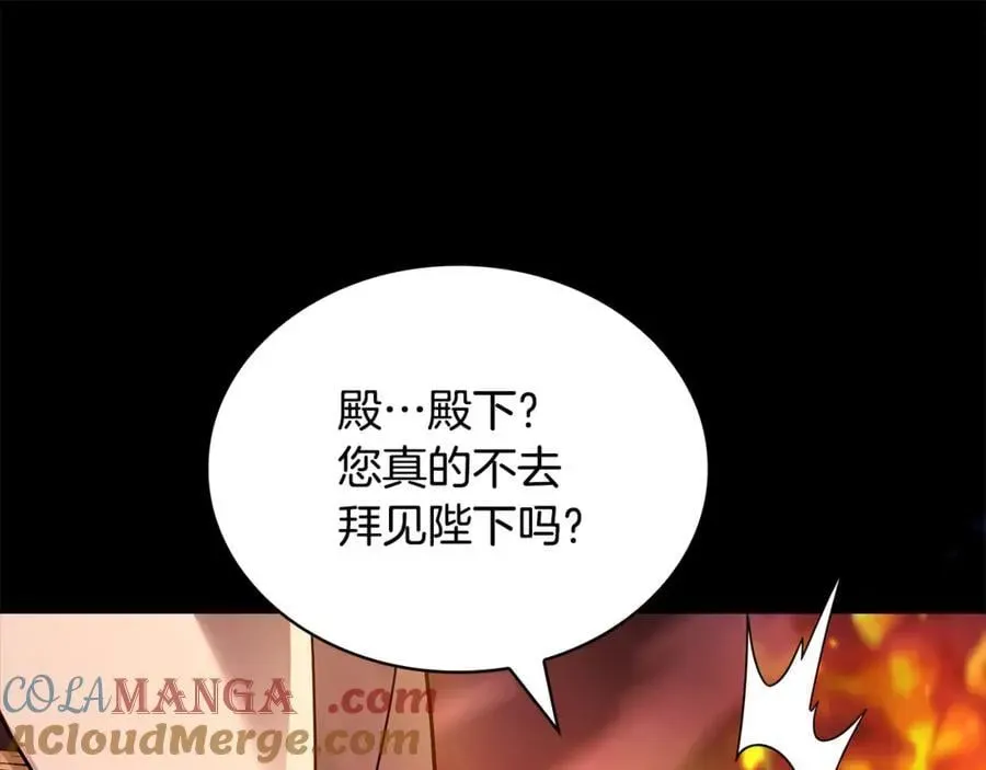 淑女想休息 第144话 被下药 第173页