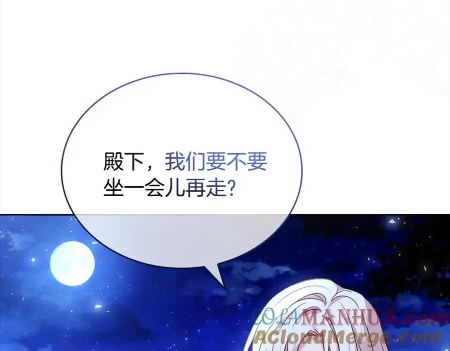 淑女想休息 第115话 求婚 第177页