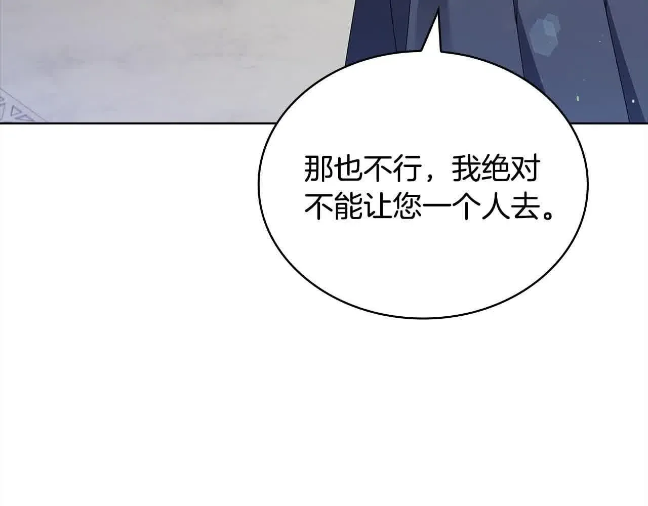 淑女想休息 第99话 要不要爱他？ 第178页