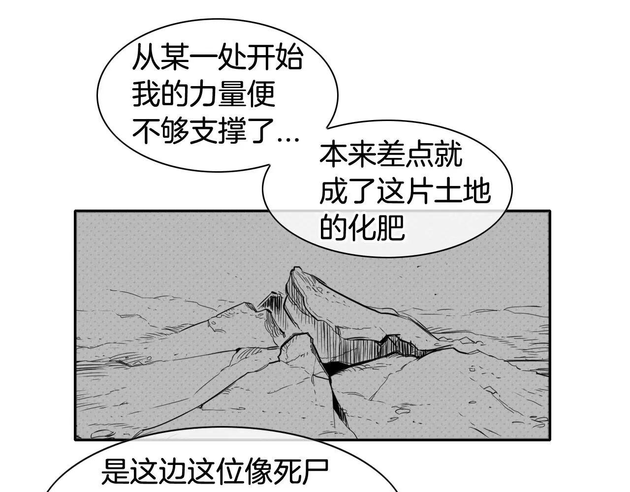 泛泛之辈 第46话 苏醒 第18页