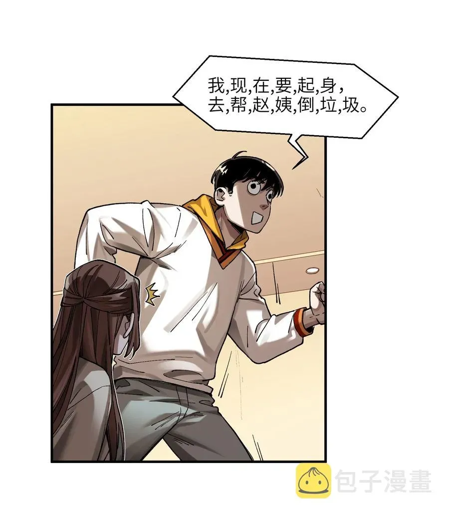 反派初始化 111 小狗狗 第18页