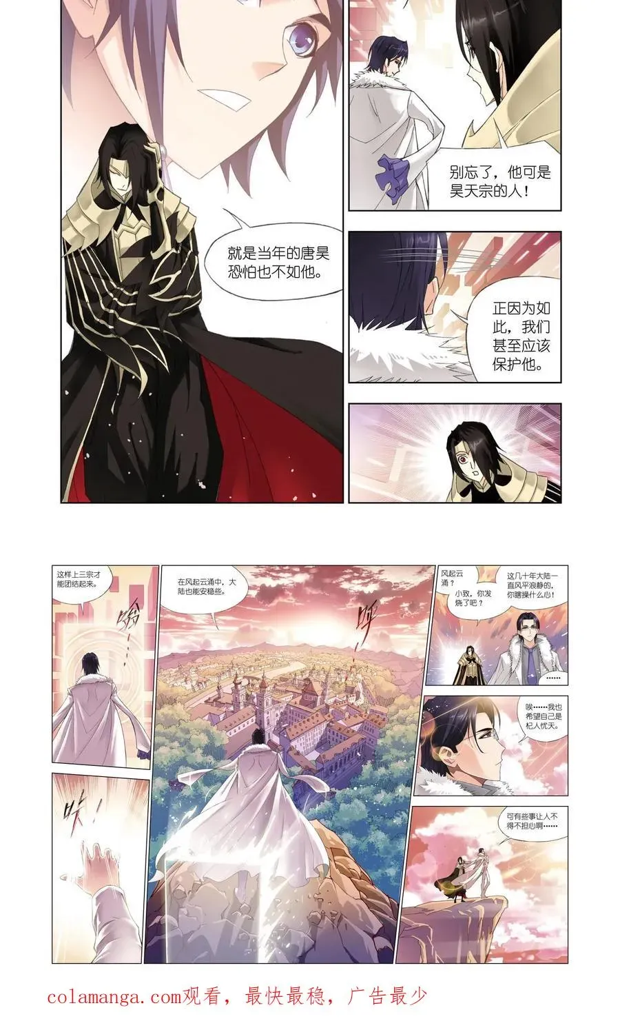 斗罗大陆 第75话 身世 第18页