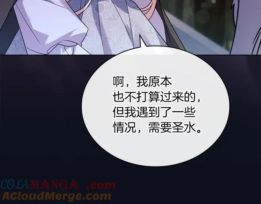 淑女想休息 第136话 她在怕什么？ 第181页