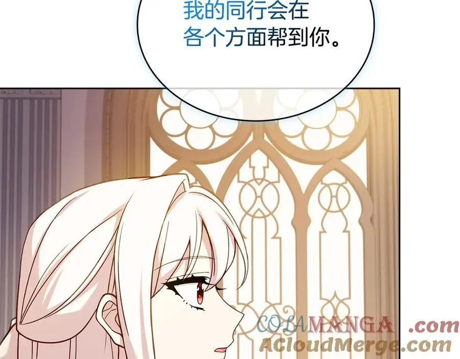 淑女想休息 第131话 中毒 第181页