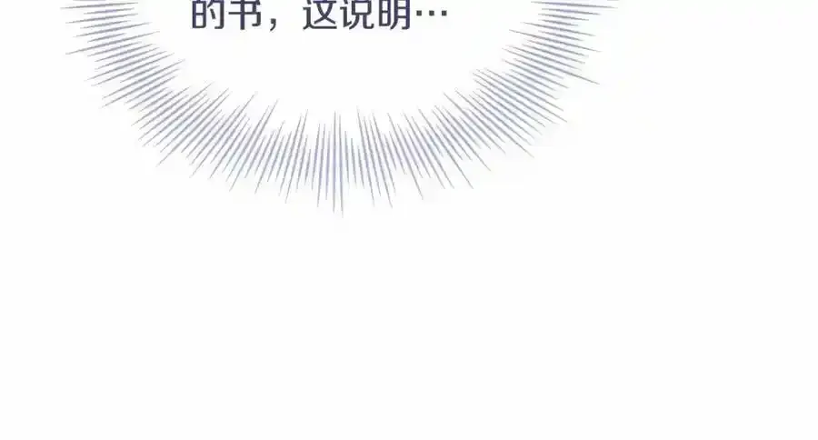 淑女想休息 第88话 公王生日宴 第185页