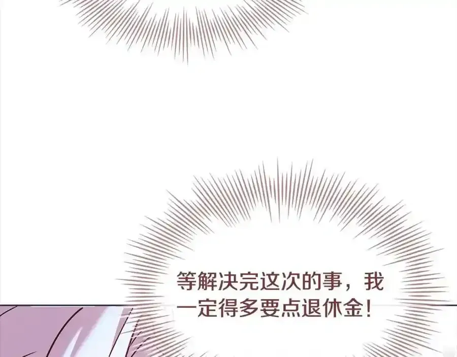 淑女想休息 第106话 最对不起的人 第185页