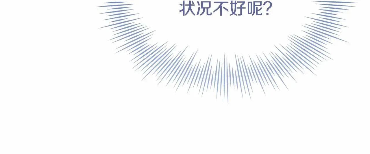 淑女想休息 第85话 当面对峙 第190页