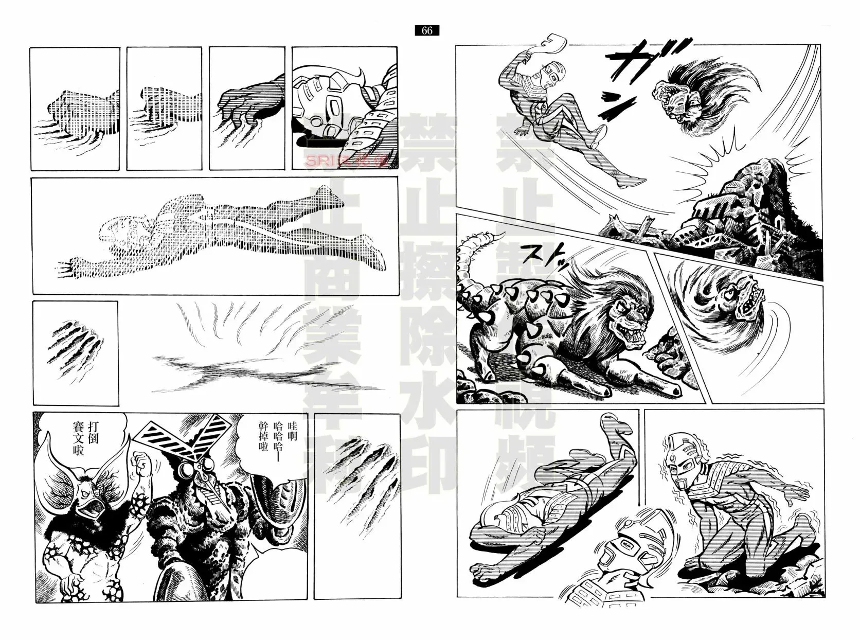 赛文奥特曼 地球最恶的侵略 原作版 第19页