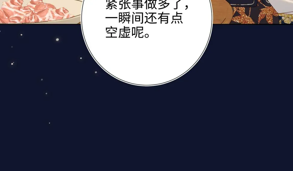 恶女拒绝泡男主 第89话 火锅聚会 第19页