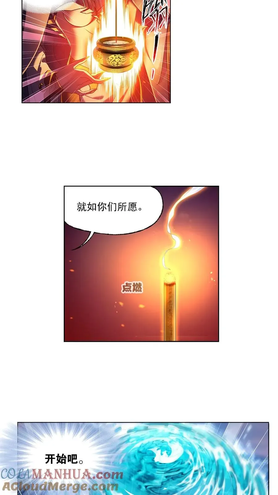 斗罗大陆 第328话：对战绝世斗罗（上） 第19页