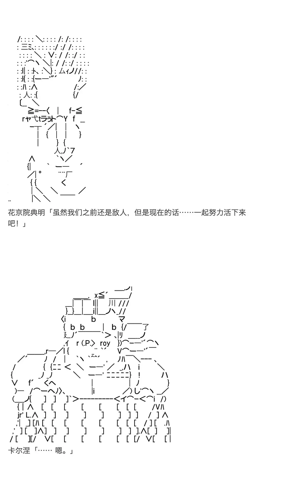 咕哒子也想要有黄金精神 第28话 第19页