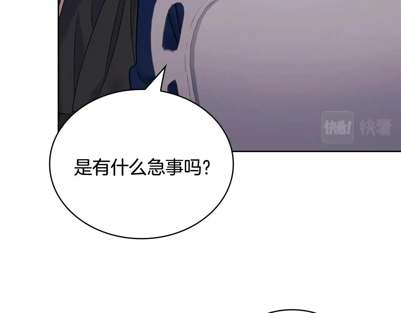 淑女想休息 第81话 态度不一样了 第192页