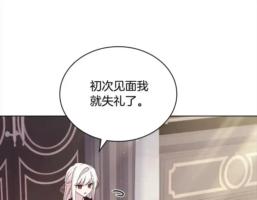 淑女想休息 第119话 他还活着？ 第192页