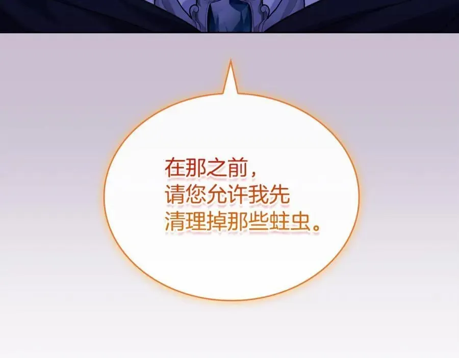 淑女想休息 第145话 叛乱开始 第192页