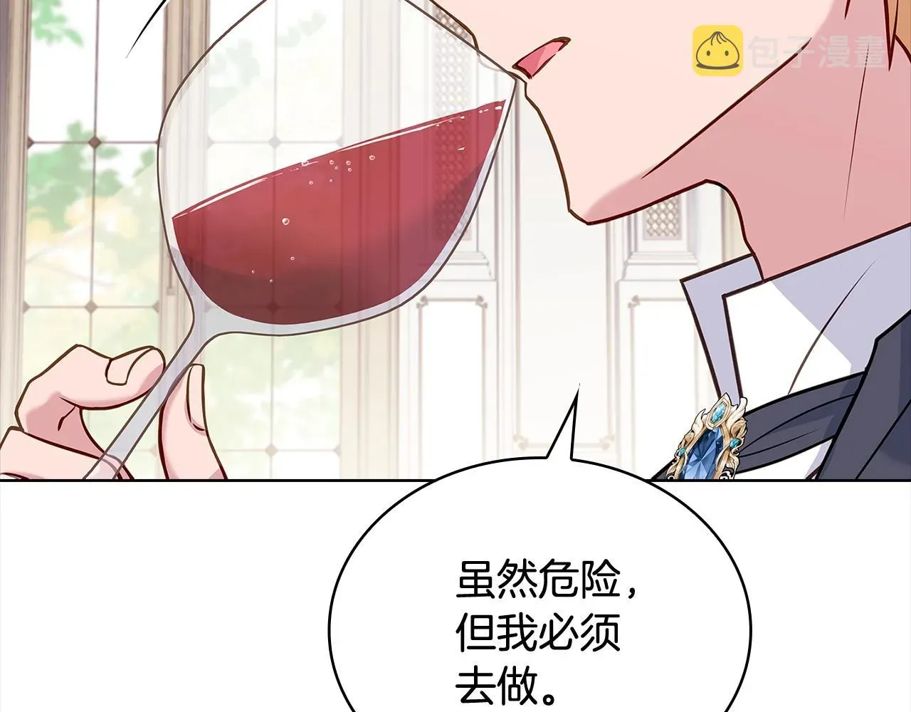 淑女想休息 第74话 受宠若惊 第194页