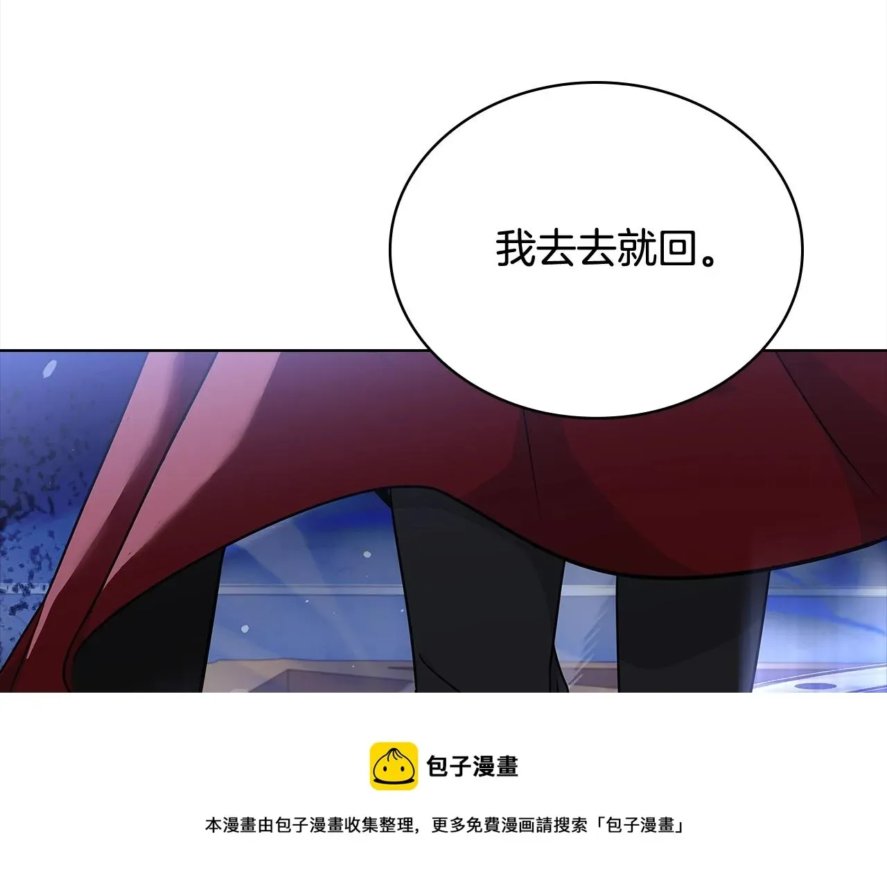 淑女想休息 第75话 战争 第197页