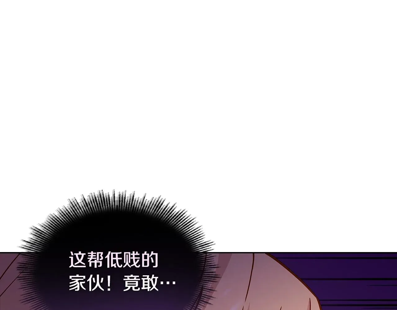 淑女想休息 第69话 一臂之力 第200页