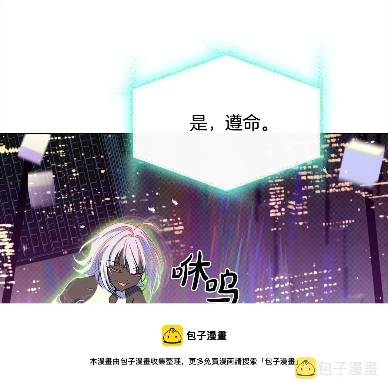 淑女想休息 第77话 我来救你了 第200页