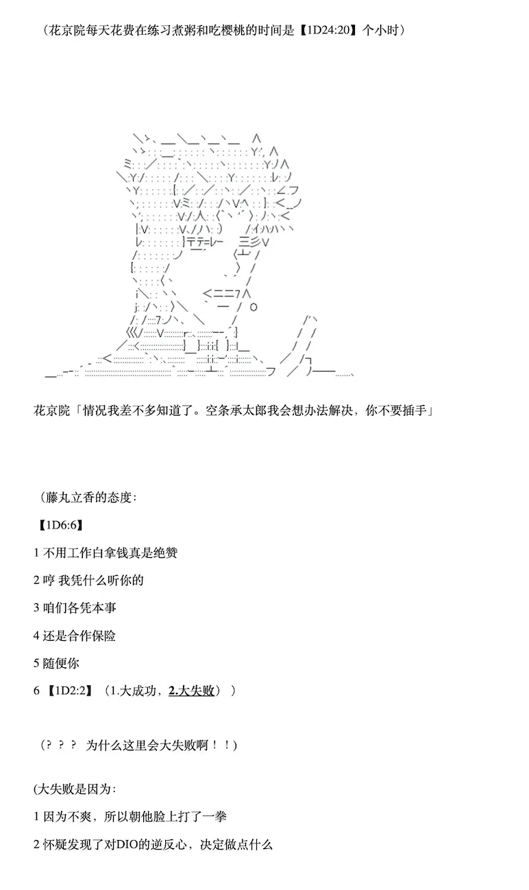 咕哒子也想要有黄金精神 第0.5-1话 第20页