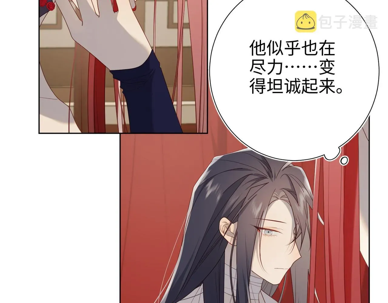 恶女拒绝泡男主 第80话 兴师问罪 第20页