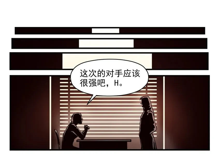 反派初始化 006 朋友和敌人，你是哪种？ 第2页