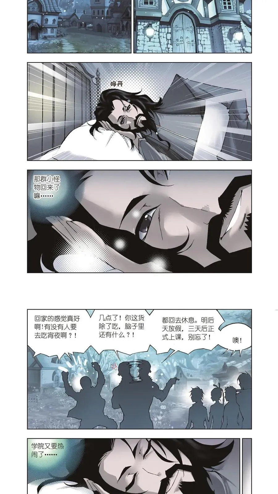 斗罗大陆 第33话 大师来了 第2页