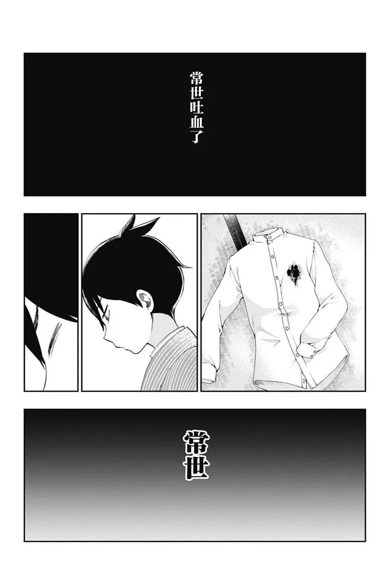 昭和处女御伽话 第35话 闪耀的决意 第2页