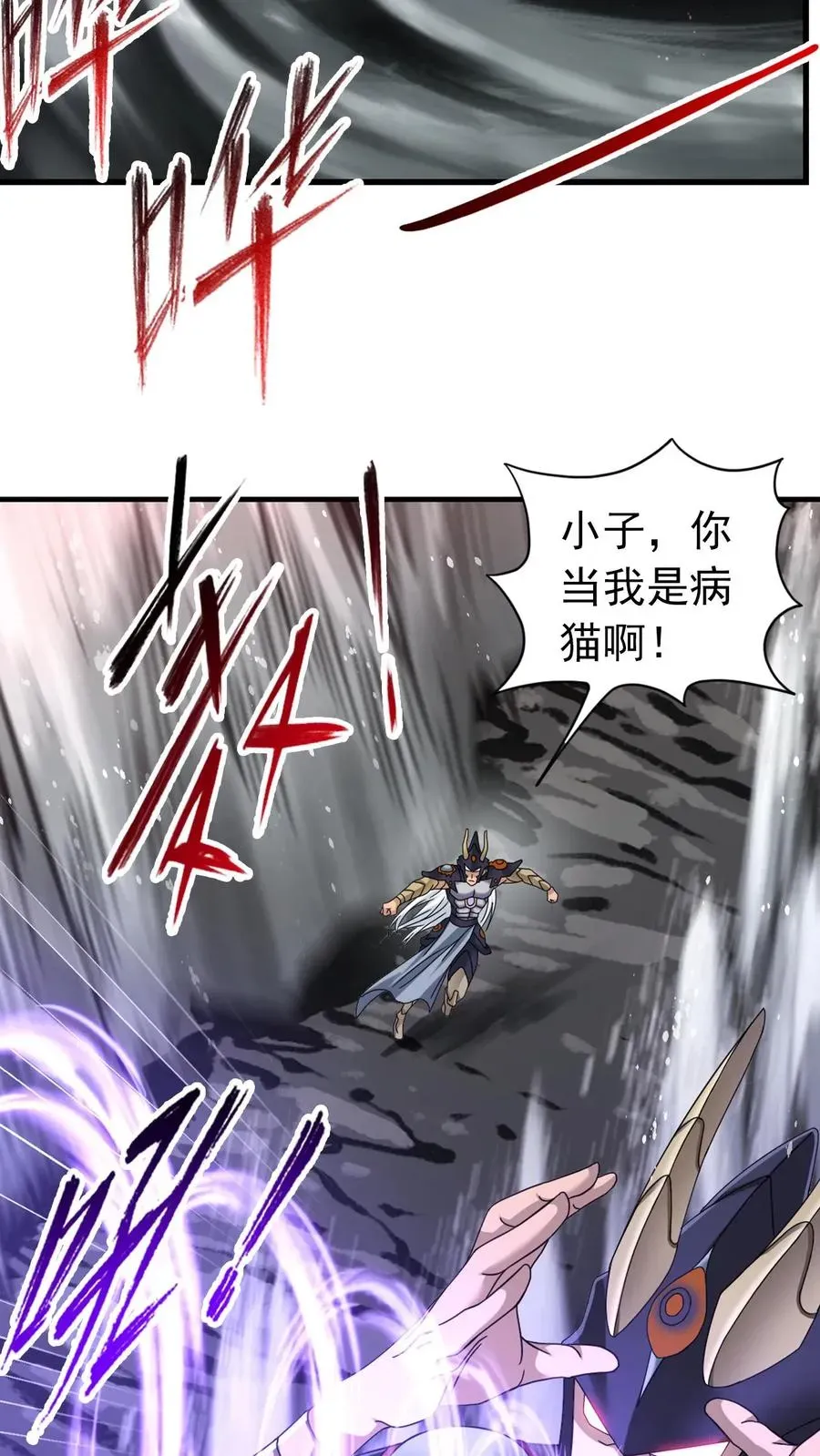 斗罗大陆 第351话：深海魔鲸王（下） 第2页