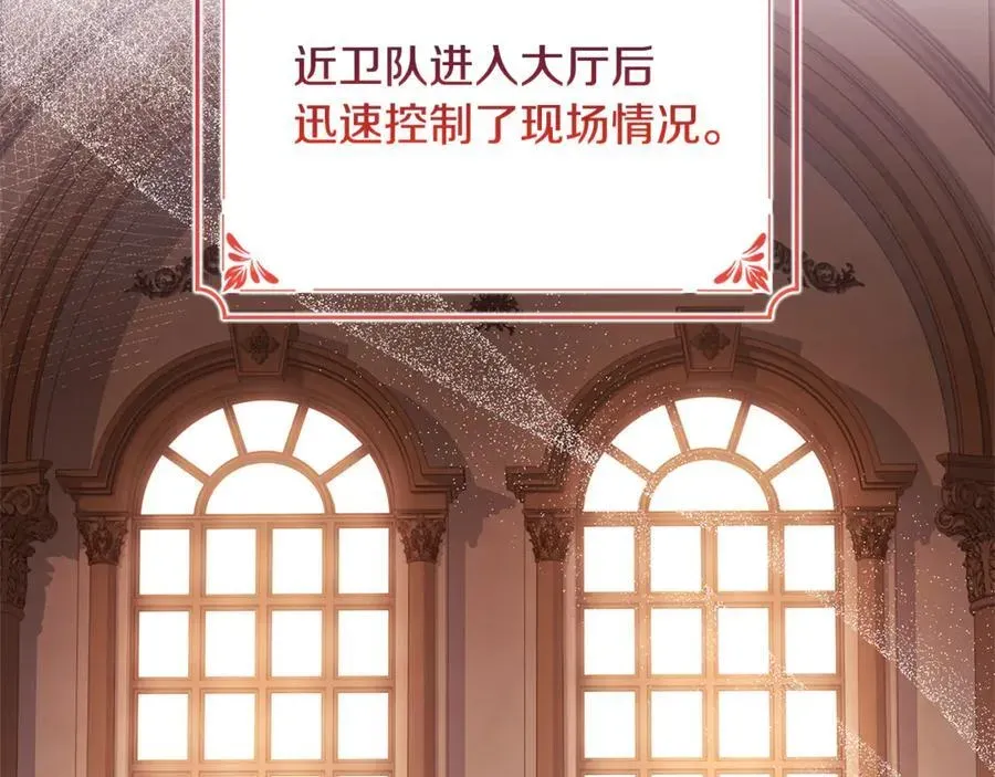 淑女想休息 第148话 抱抱我吧 第2页