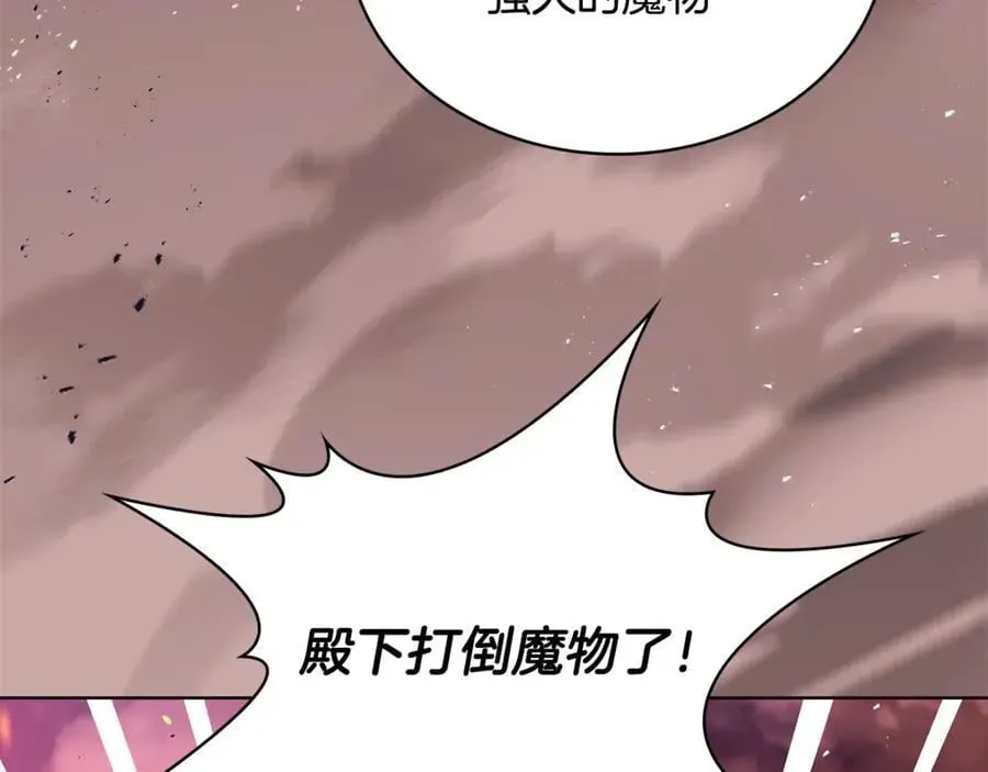 淑女想休息 第144话 被下药 第203页