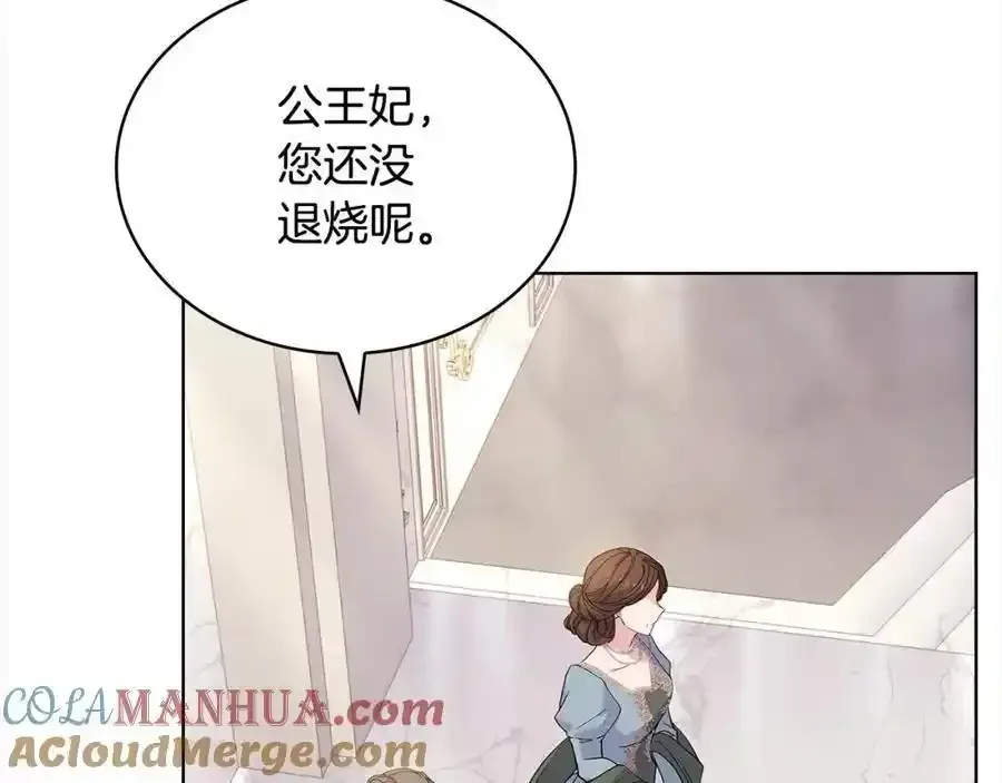 淑女想休息 第106话 最对不起的人 第199页