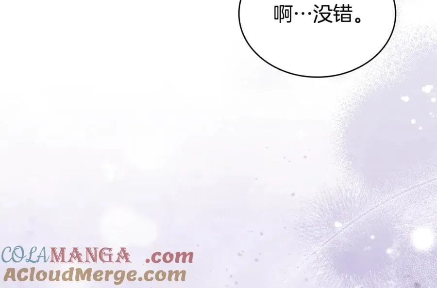 淑女想休息 第138话 猩红大巫师的提醒 第209页