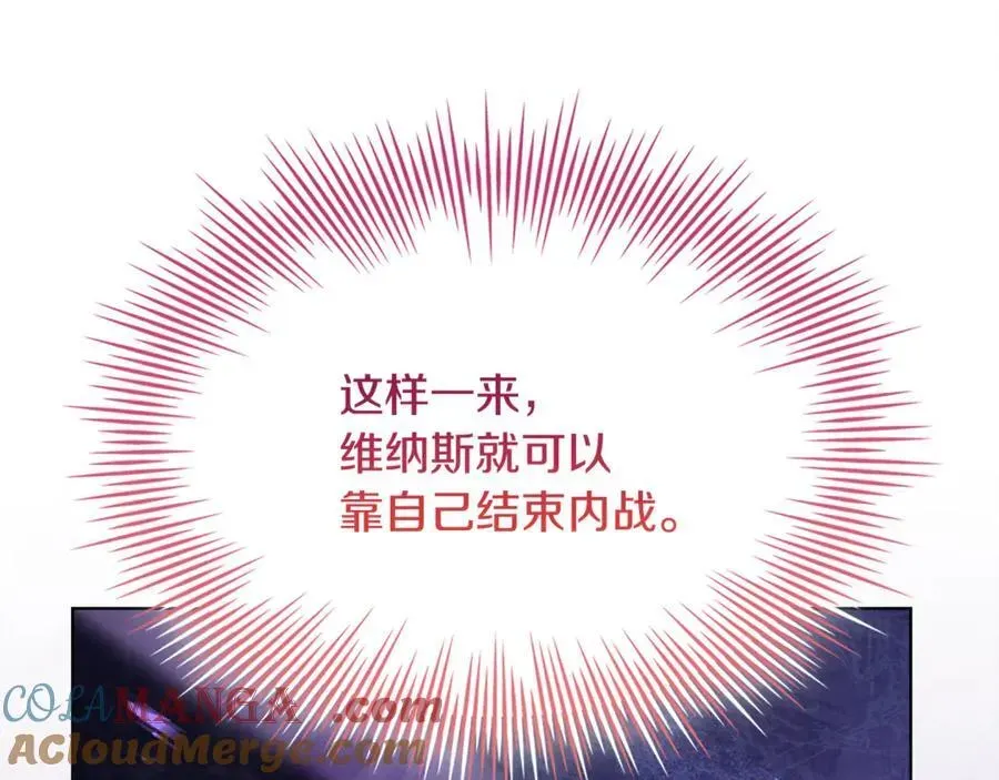 淑女想休息 第147话 大败 第209页