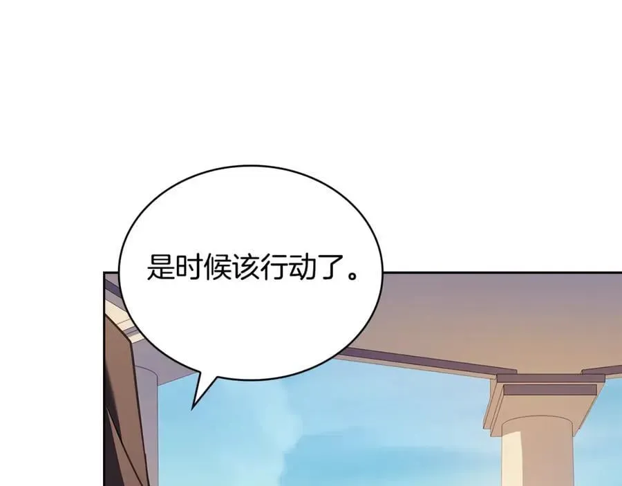 淑女想休息 第145话 叛乱开始 第210页