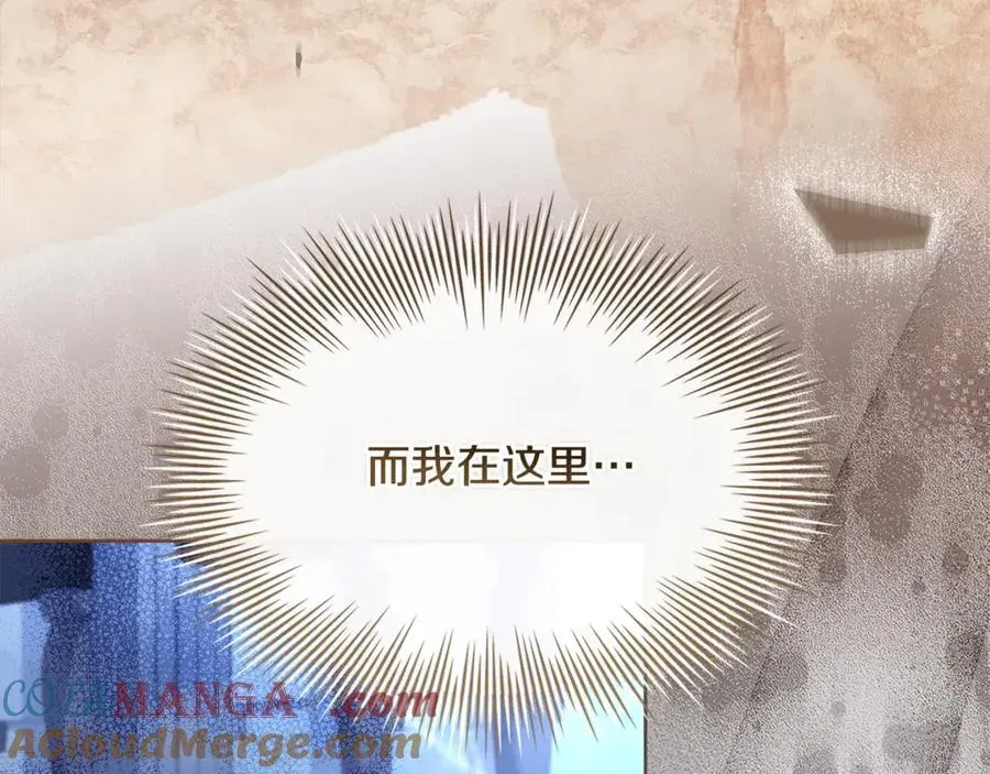 淑女想休息 第136话 她在怕什么？ 第21页