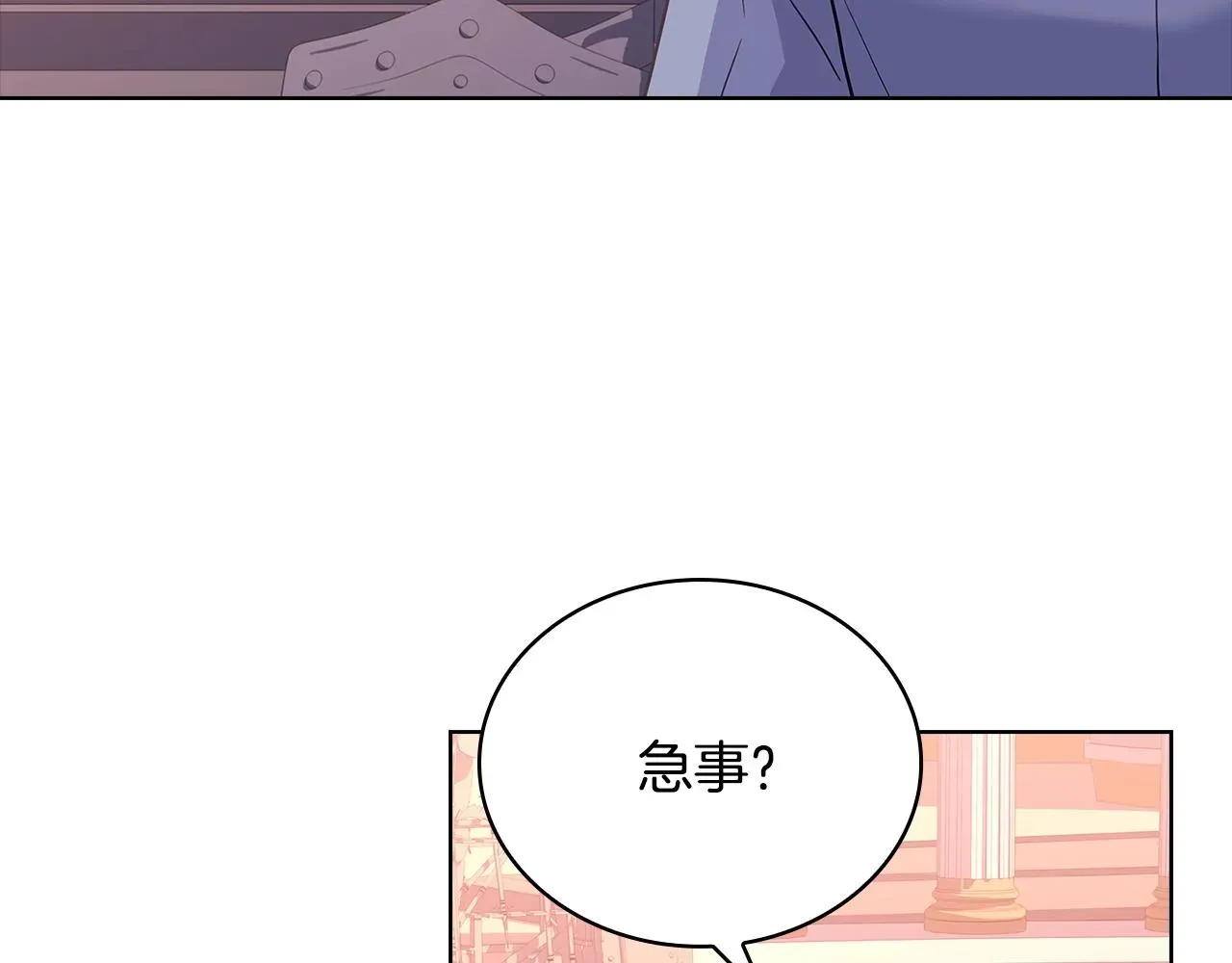 淑女想休息 第69话 一臂之力 第21页