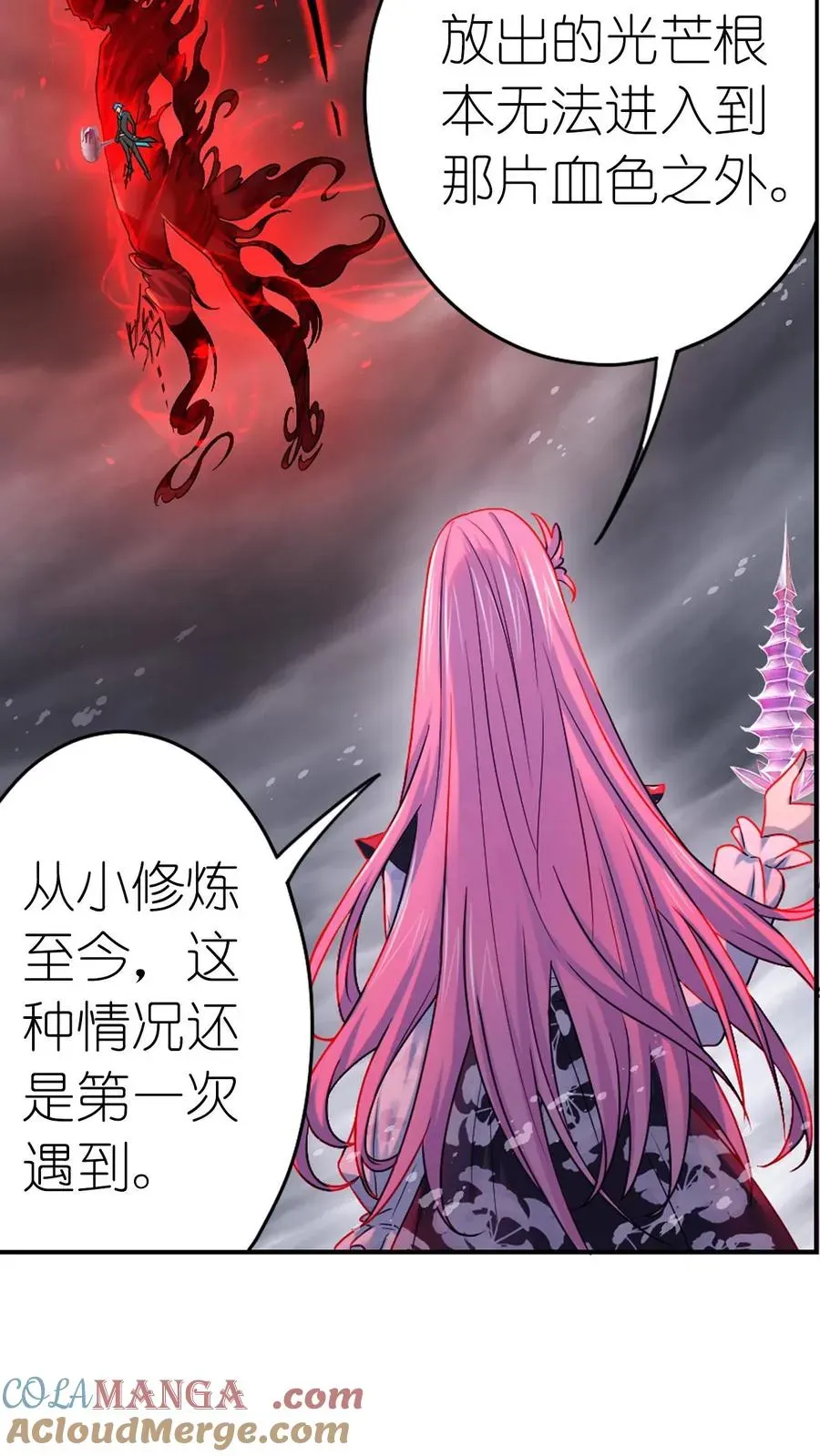 斗罗大陆 第351话：深海魔鲸王（下） 第21页