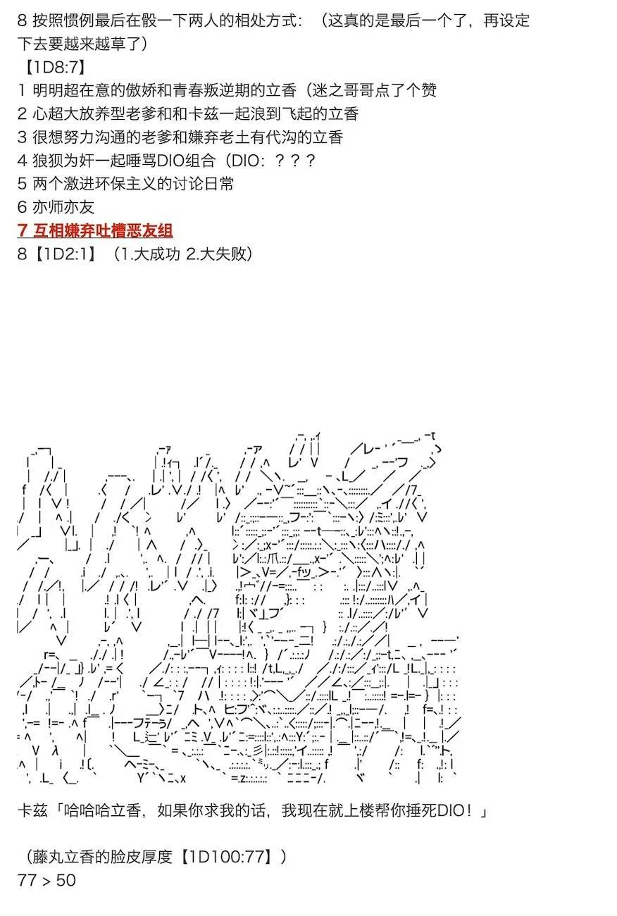 咕哒子也想要有黄金精神 第11话 第21页