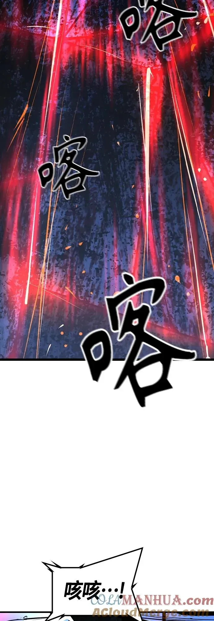 翰林体育馆 第2季 第29话 第21页