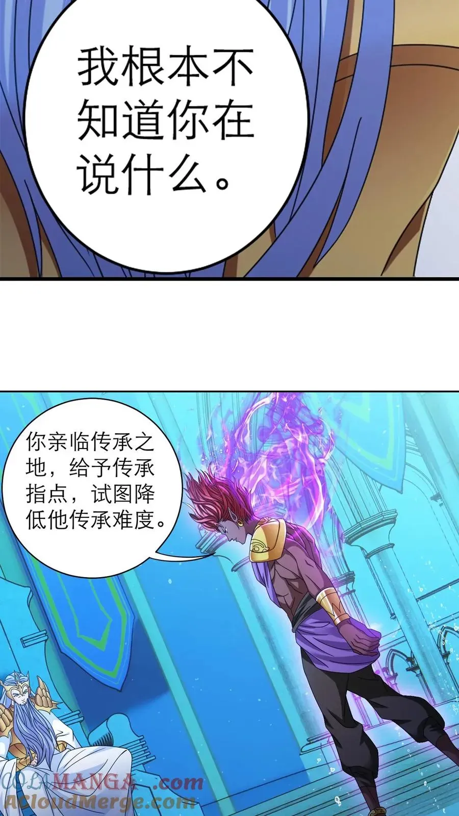 斗罗大陆 第353话：海神第九考（下） 第21页