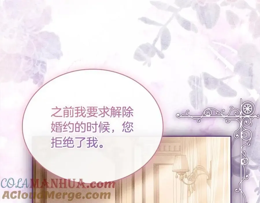 淑女想休息 第116话 灵体召唤 第21页