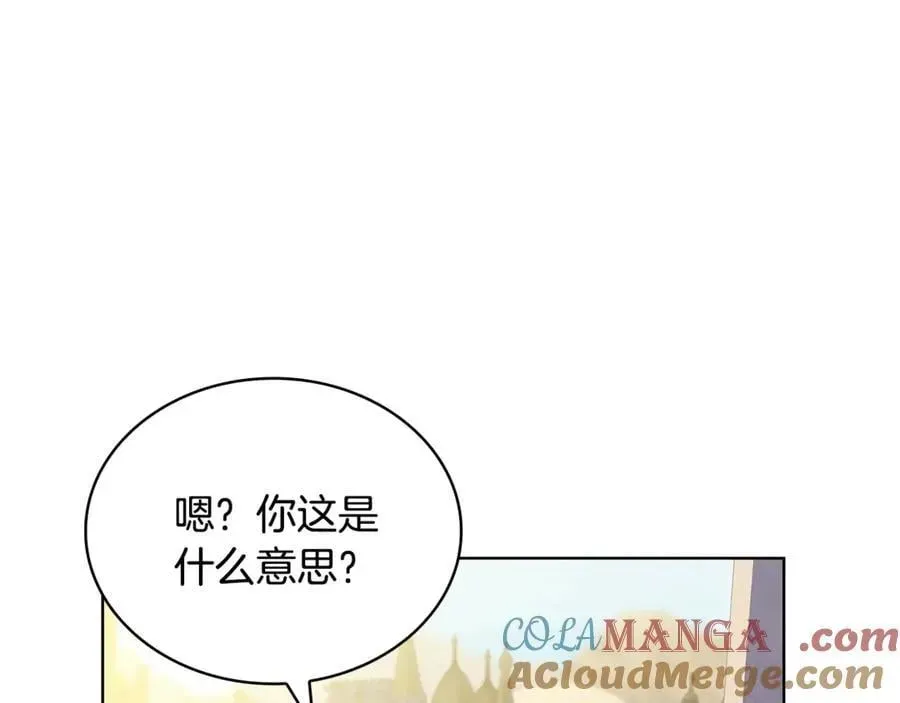 淑女想休息 第145话 叛乱开始 第213页